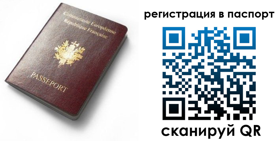 миграционный учет в Майском