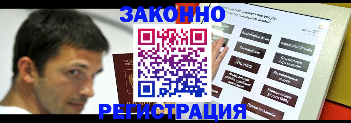 где прописаться в Майском