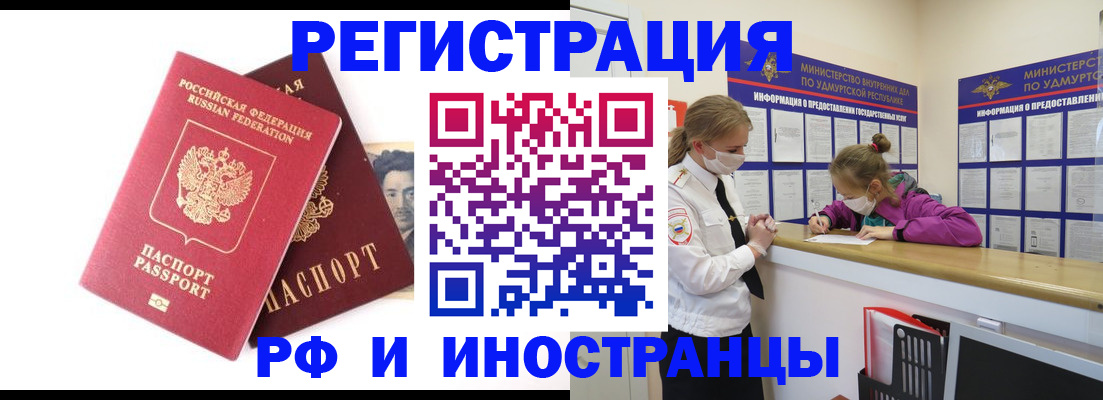 временная регистрация поиск в Майском