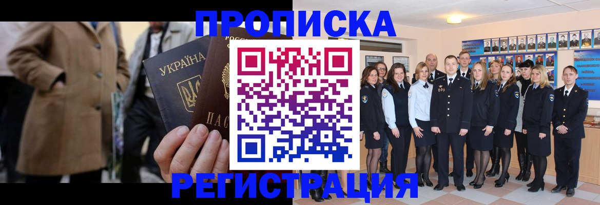 прописка ребенка в Майском